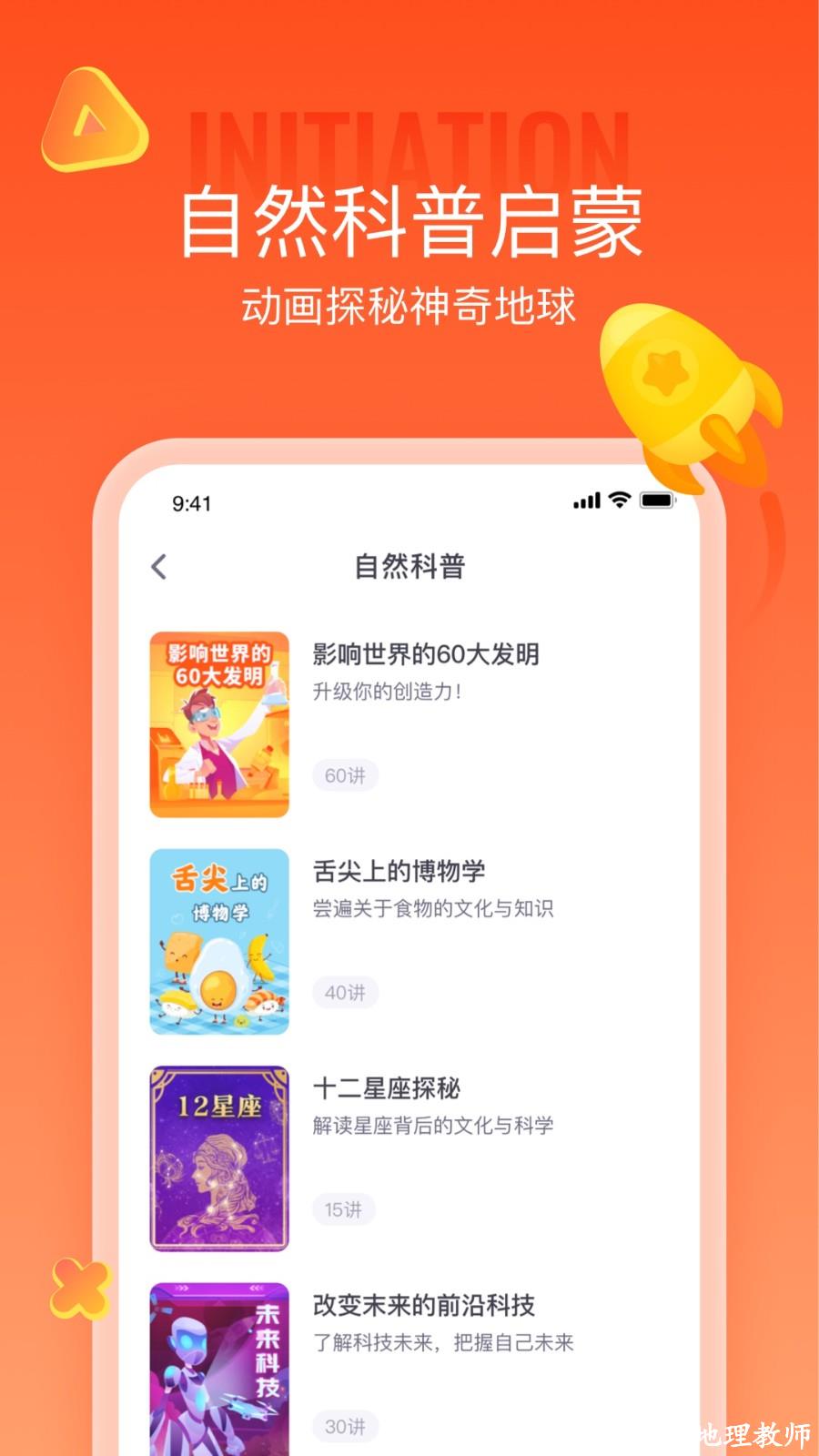 少年得到app张泉灵 v7.7.1 官方安卓版 2