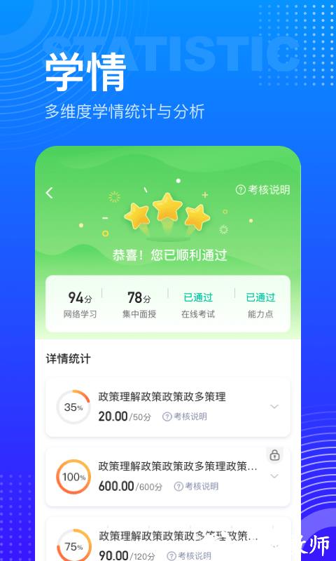 研修宝手机版app v2.4.15 安卓最新版本 0