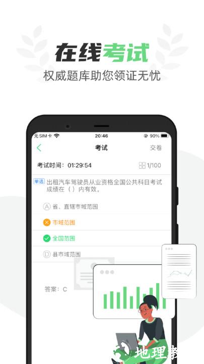 定邦e学堂app v1.6.8 安卓版 1