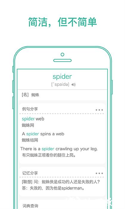 默默英语app(墨墨背单词) v5.3.25 安卓版 1