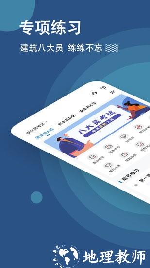 八大员练题狗app v3.0.0.2 安卓版 2