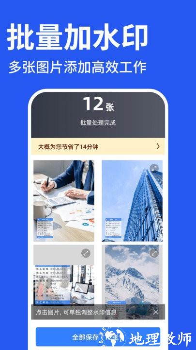 工程水印相机打卡软件 v1.0.2 安卓版 3