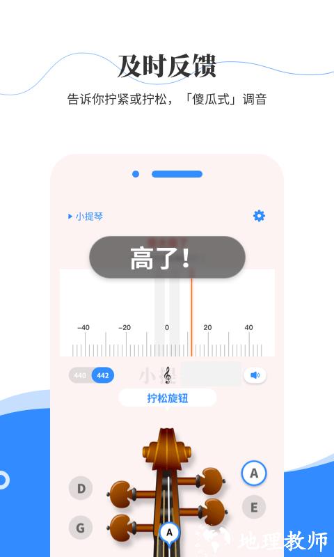 极简调音器app v2.2.8 安卓版 2