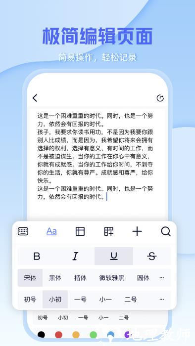 word制作软件免费app v2.8 安卓版 1