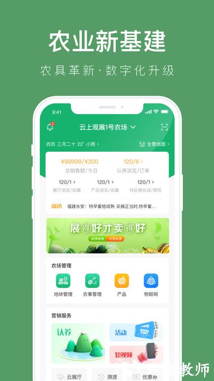 云上观展erpapp v3.7.3 安卓版 2