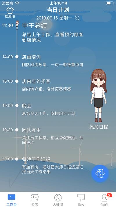 智大师官方版 v1.9.3.4 安卓手机版 2