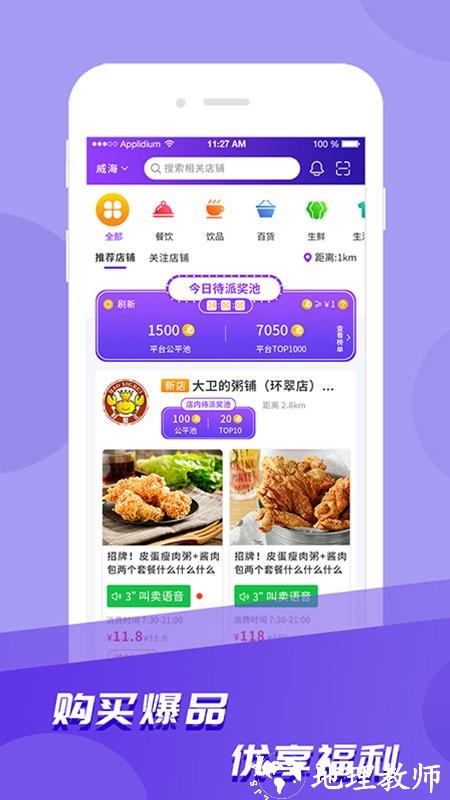 爱云集app v1.4.7 安卓版 2