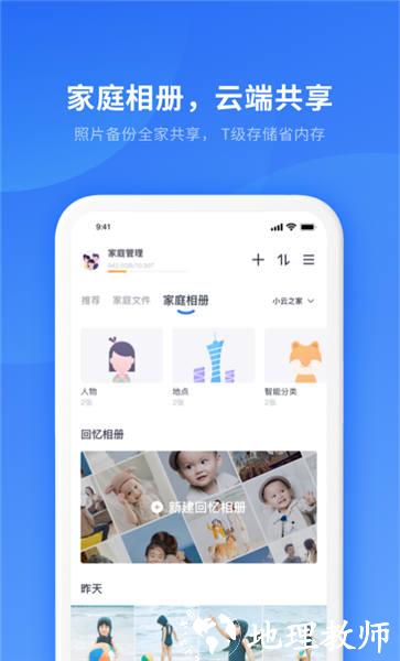 电信智慧家庭app(改名小翼管家) v5.0.1 安卓版 0