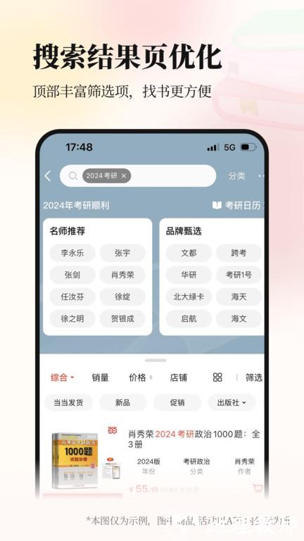 当当电子书阅读器最新版本(更名当当) v14.1.3 安卓版 3