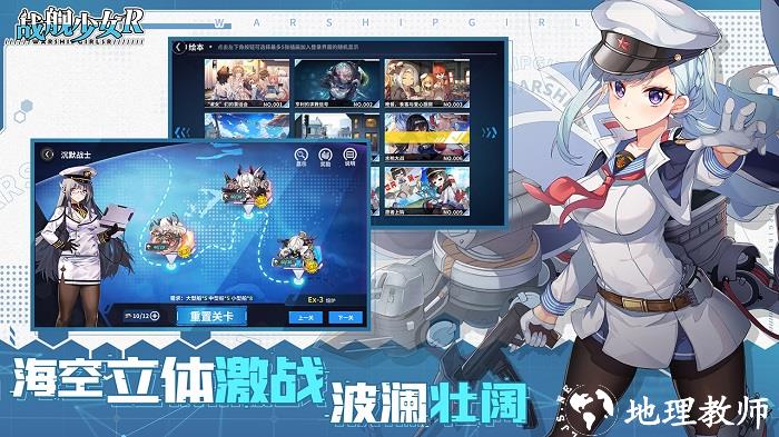 战舰少女r最新版本 v5.5.2 安卓版 1