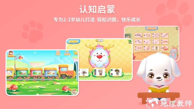 哆哆智能官方版 v1.0.1 安卓版 1