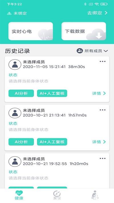 乐普健康手环 v2.7.61 安卓官方版 0