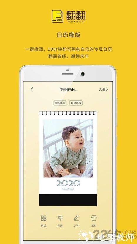 翻翻app v4.3.5 安卓版 2