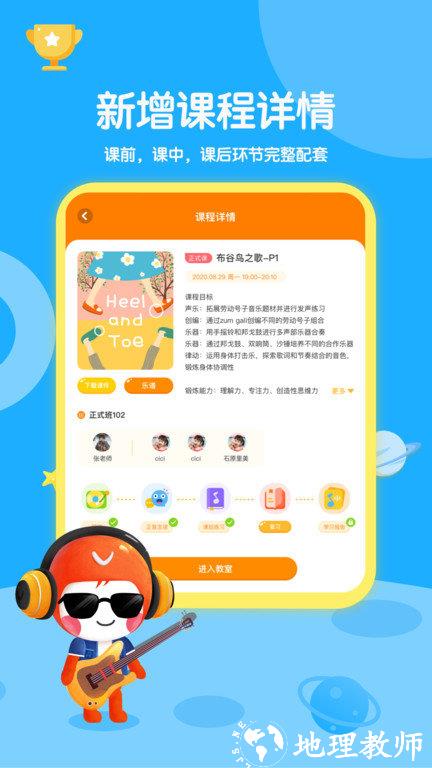 vipsing app(改名星童声音乐) v2.5.5 安卓版 1