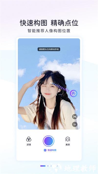 ai拍app(改名Follow相机) v3.0.0 安卓官方版 1