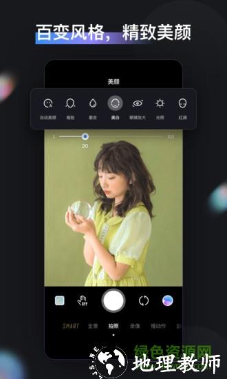 智云zy cami v1.5.6 安卓版 3