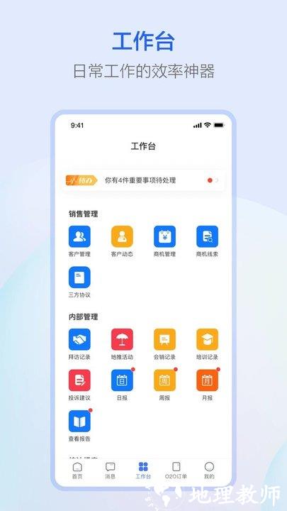 萤石派app手机版 v4.17.3 安卓最新版 1