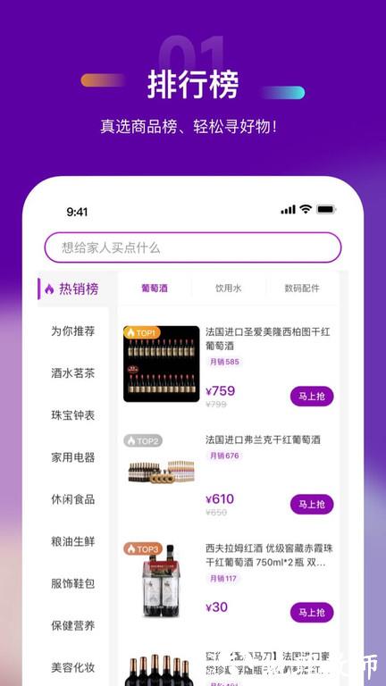 环球购物聚鲨商城app(聚鲨环球精选) v8.1.0 安卓版 3