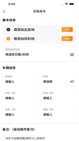 捷拉拉司机端app v1.0.1 安卓版 1