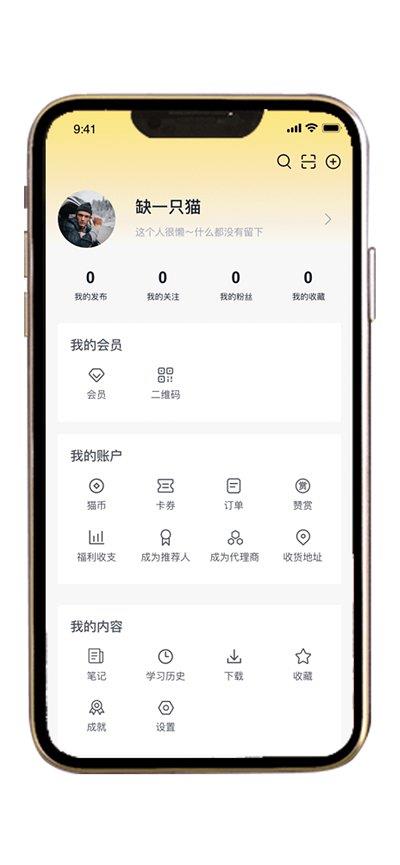 职业猫专升本app v1.0.21 安卓版 0