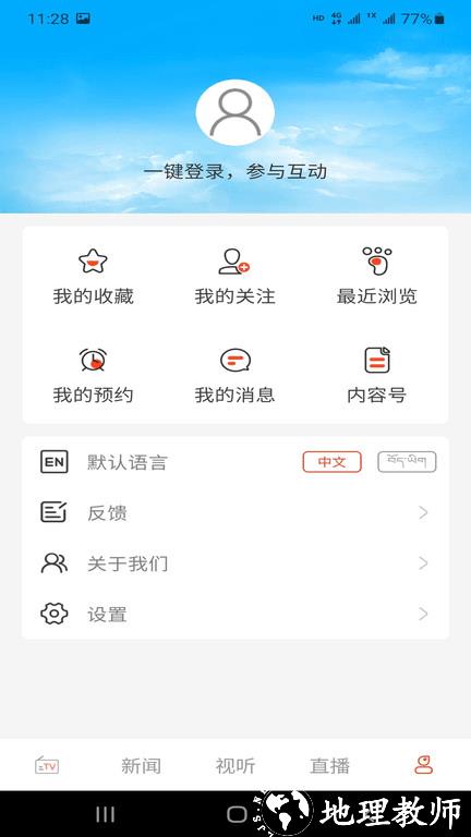 珠峰云平台app v2.1.0 安卓版 1