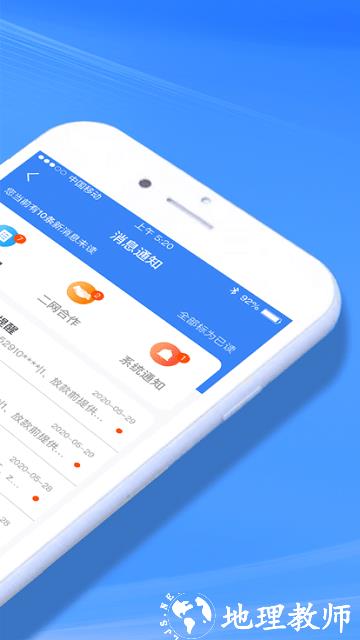 好车e贷商户端app官方版 v4.9.0 安卓手机版 2