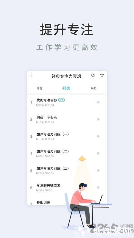 now正念冥想软件 v4.7.0 安卓版 3