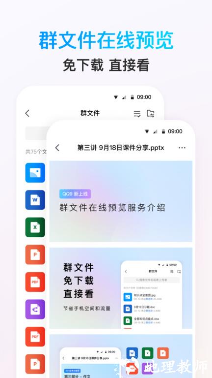 2024年qq最新版本 v9.0.8 安卓官方正版 3