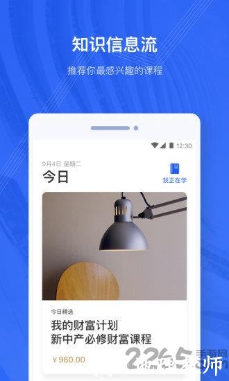 吴晓波频道app官方版 v3.0.6 安卓最新版 1