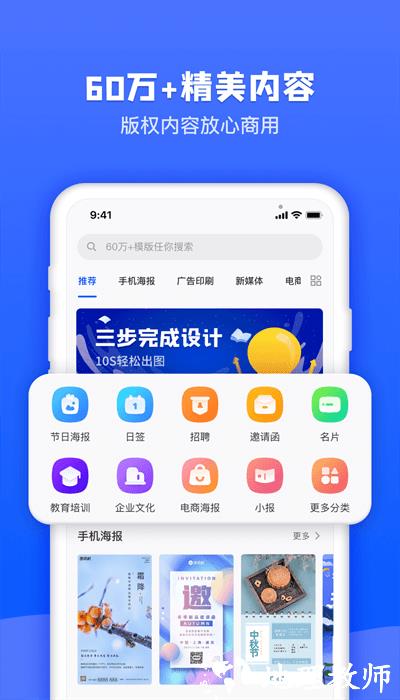 图司机免费官方版 v1.3.0 安卓版 1