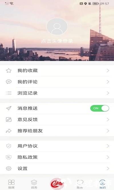 图们融媒app官方版 v2.0.4 安卓版 1