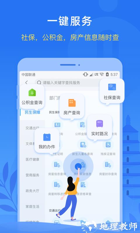 i西安政务服务app v3.0.15 安卓版 1