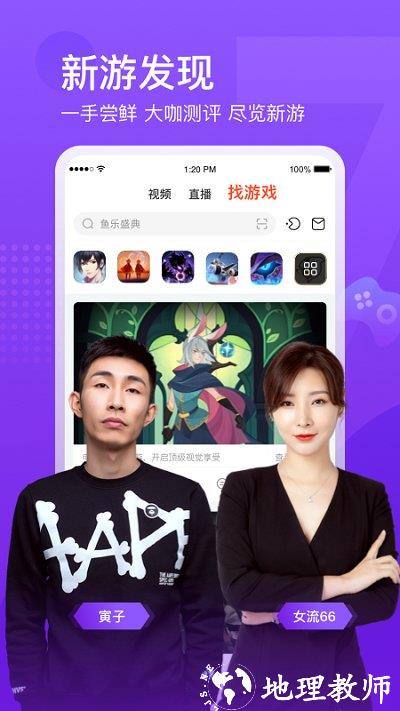 斗鱼直播app免费版 v7.6.8 安卓版 2