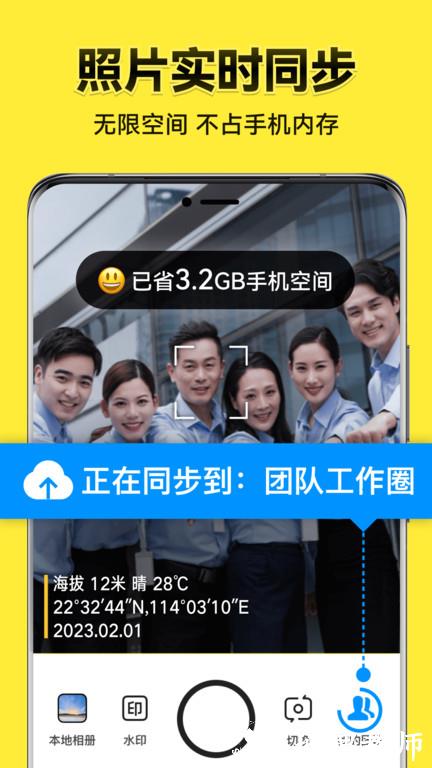 今日相机app官方版 v3.0.88.4 安卓最新版本 2