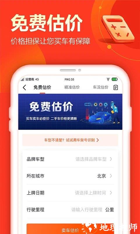 查博士二手车官方版 v6.1.5 安卓最新版 2