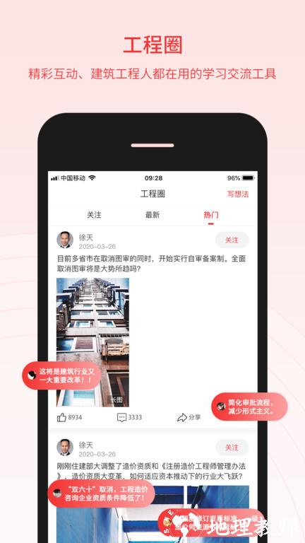 百工驿app官方版 v5.3.2 安卓版 0