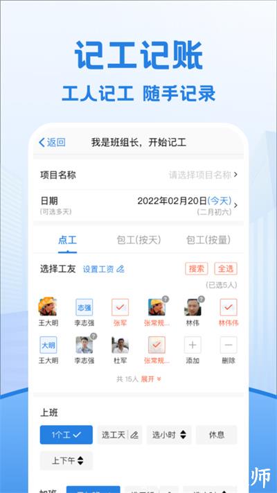 手机考勤表软件 v7.0.8 安卓版 4