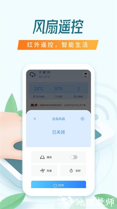 万能空调遥控器app v 1.3.9 官方安卓版 1