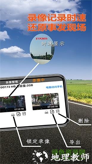 miracle行车记录仪手机版 v2.5.3 安卓版 2