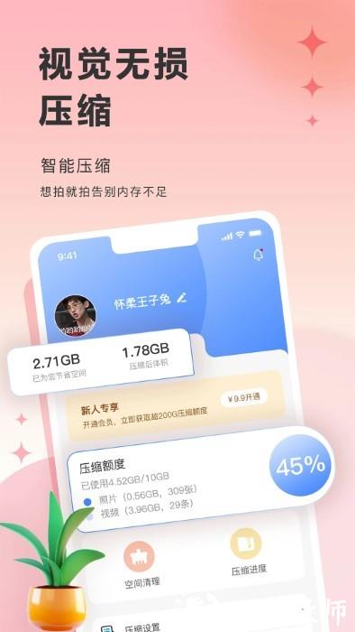 图小小相册app v1.0.8 安卓版 2