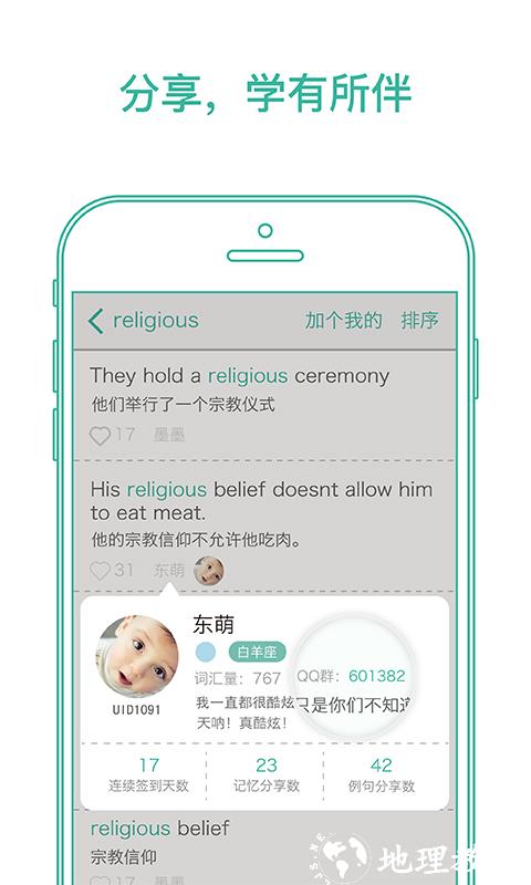 默默英语app(墨墨背单词) v5.3.25 安卓版 4