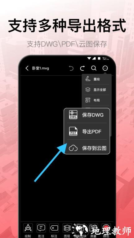 cad工程制图官方版 v3.5.0 安卓版 0