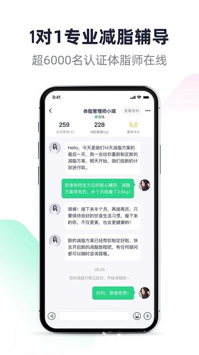 瘦吧减脂app v3.13.30 安卓版 2