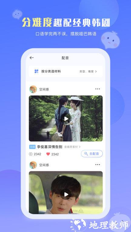 洋葱韩语app v2.3.02 安卓版 2