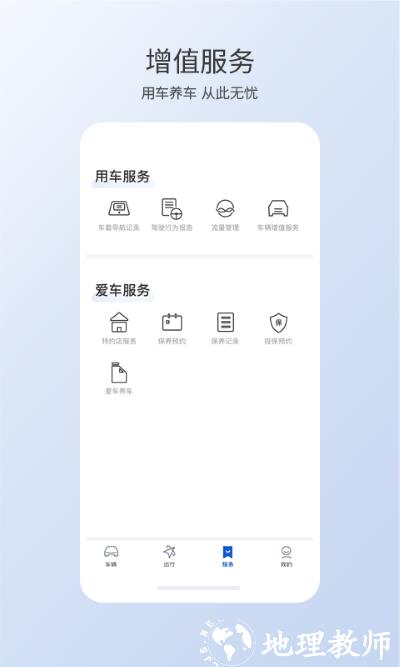 智导互联官方版 v1.23.0.11001 安卓版 0