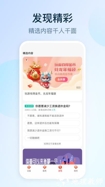 和家亲移动看家app v8.5.0 安卓最新版本 3