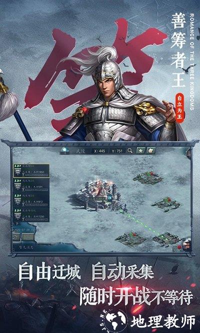 三国志2017官方正版 v4.9.2 安卓客户端 4