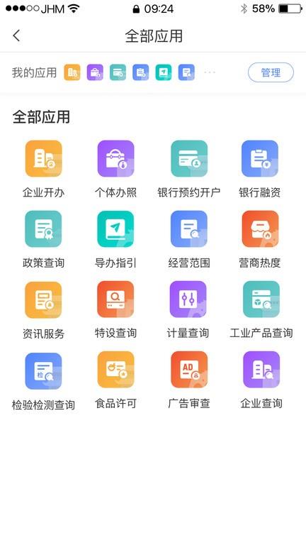 营商环境云地图官方版 v3.2.8 安卓版 2