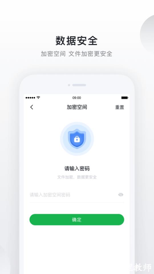 绿联云官方版 v5.0.0 安卓版 1