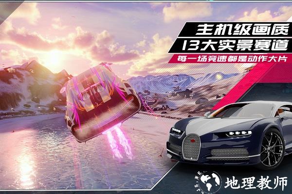 狂野飙车9竞速传奇官方版 v4.3.0o 安卓最新版 1